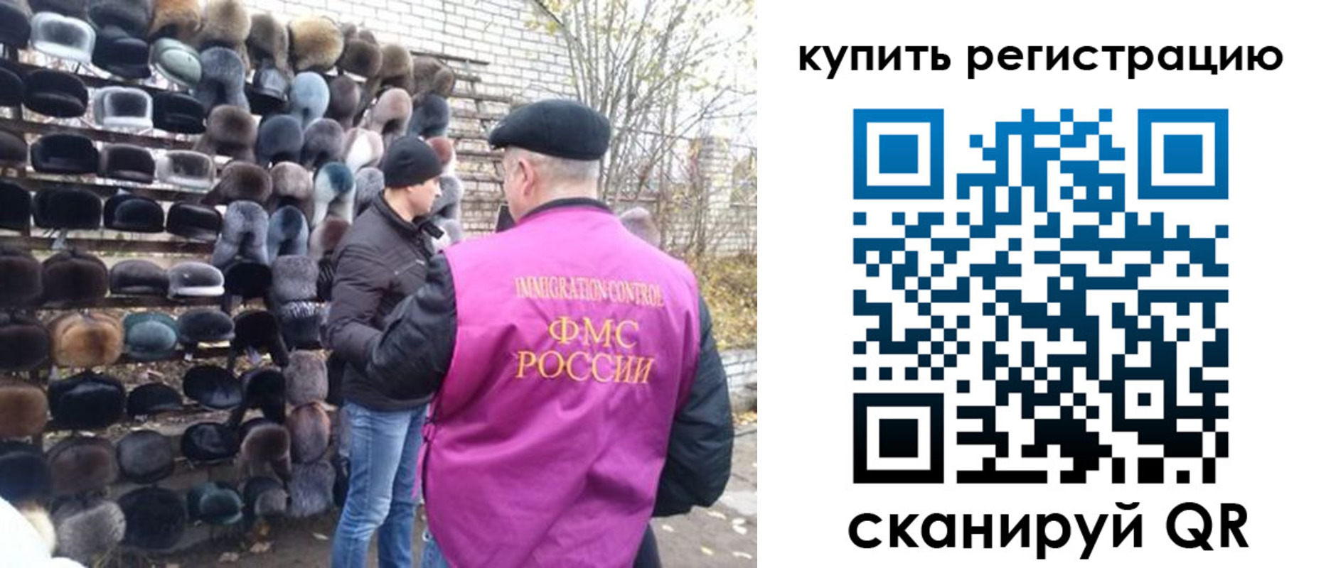прописка для школы в Новом Уренгое