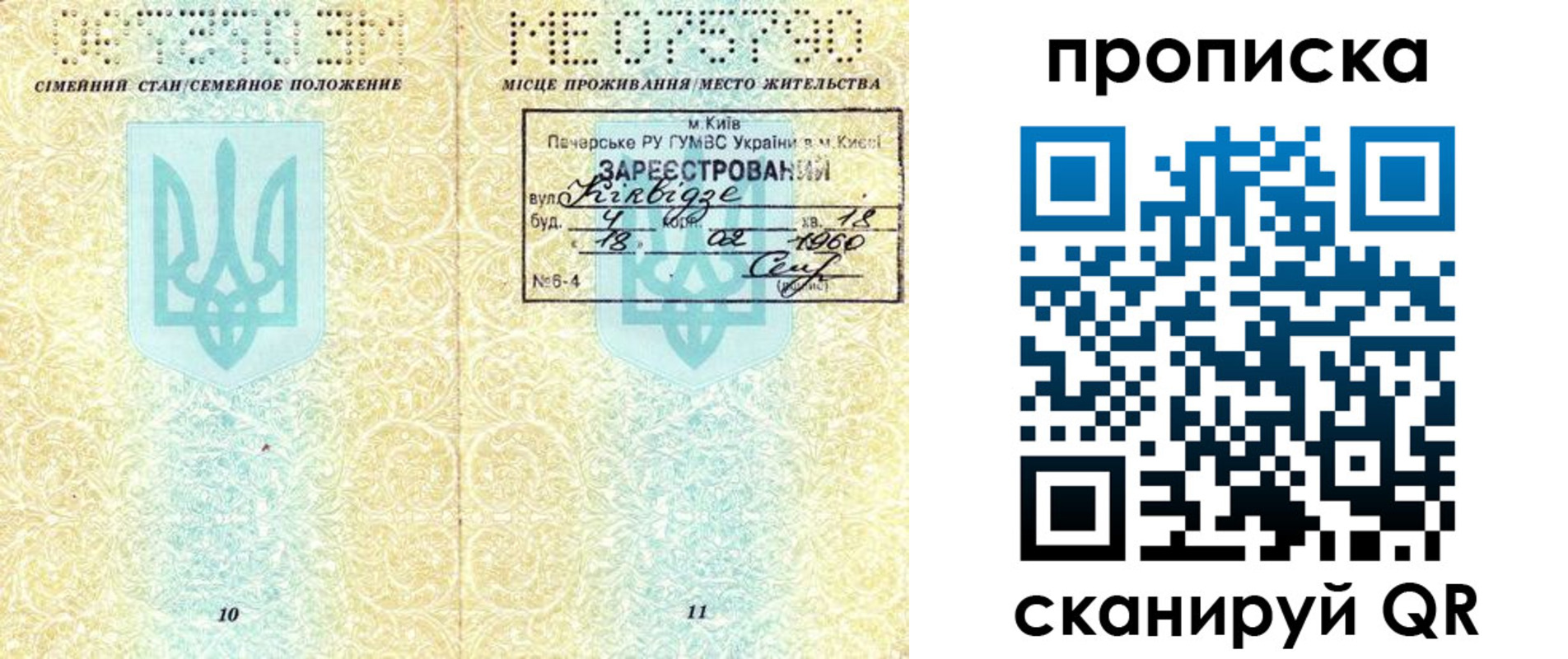 временная регистрация недорого в Новом Уренгое