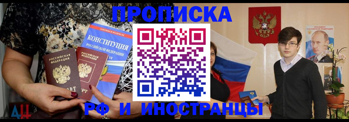 временная регистрация законно в Новом Уренгое