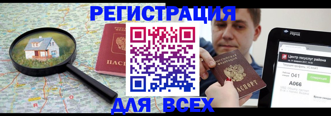прописка для кредита в Новом Уренгое
